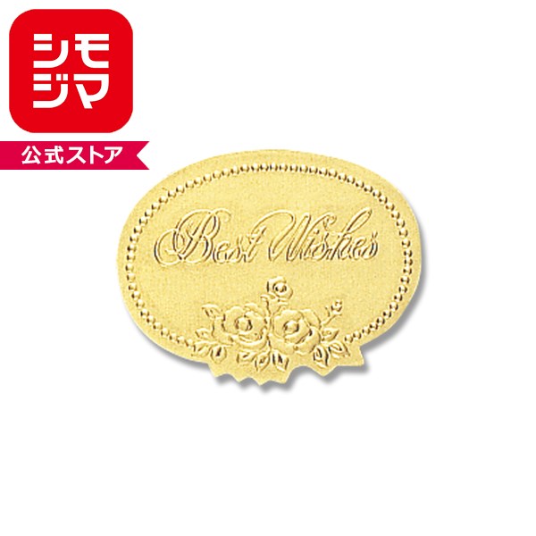 ギフトシール HEIKO シモジマ ロール ベストウィッシュ 金 SS