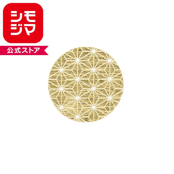 HEIKO ギフトシール(和風シール) 麻の葉文様 金 32片