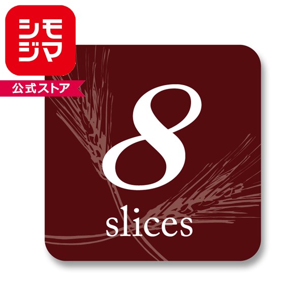 乐天商城 - HEIKO シモジマ 食パンシール 8枚切 ウィート 504片
