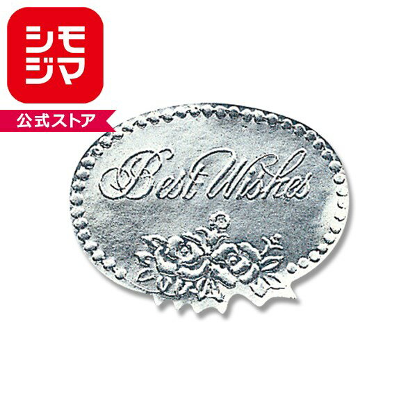 ギフトシール HEIKO シモジマ ベストウィッシュ銀 M（104片入）