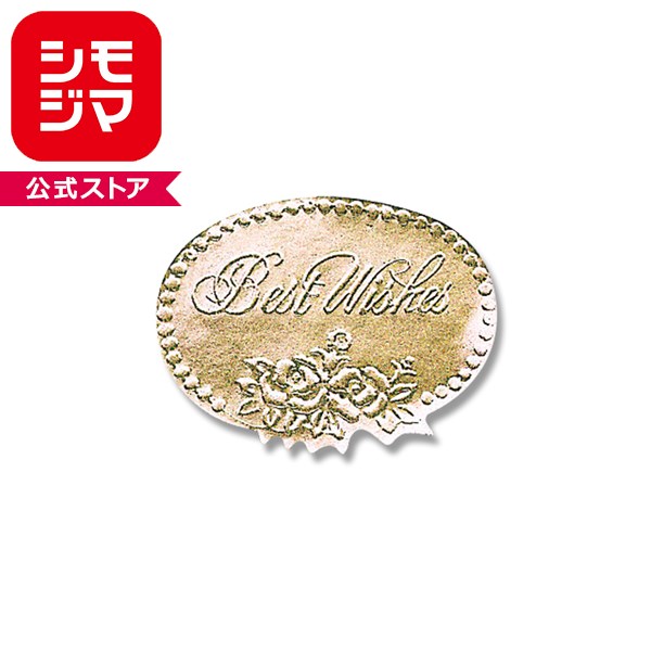 ギフトシール HEIKO シモジマ ベストウィッシュ金 S（100片入）