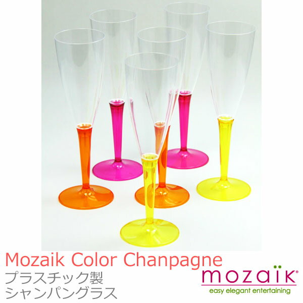 グラスMozaik Color Chanpagne カラー シャンパングラス 6本セット 約5cm×18cm 115ml MZCFRYO