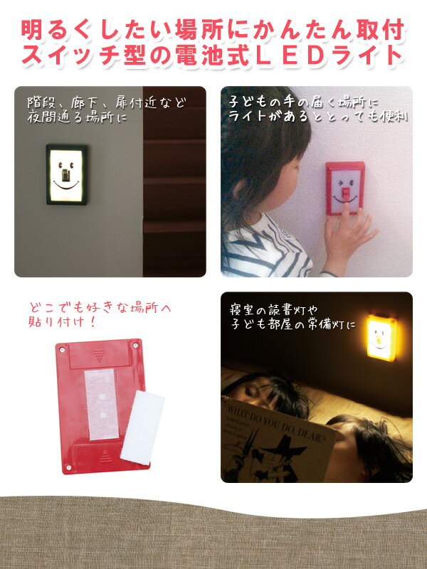 【クーポン配布中】SPICE スパイススマイルスイッチ LEDライト ハイビスカス PEVS1050RD通販格安セール情報 楽天 通販