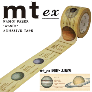 マスキングテープ mt カモ井加工紙 mt ex1p 図鑑・太陽系（30mmx10m）MTEX1P35