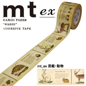 マスキングテープ mt カモ井加工紙 mt ex 1巻 図鑑・動物 30mmx7m MTEX1P36