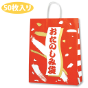 楽天マラソン特価!紙袋 手提げ HEIKO/シモジマ 福袋用紙袋 25チャームバッグ(25CB)「おたのしみ袋」2才(50枚入り)