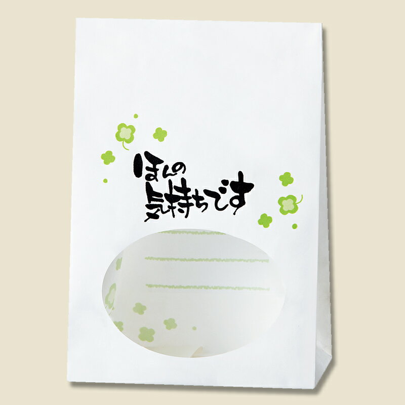 HEIKO 紙袋 角底袋 窓付袋 S1F ほんの気持ち 幅120×マチ65×高175mm/窓のサイズ:幅90×高61mm 50枚入 業務用 ラッピング シモジマコード004081120