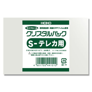 クリスタルパック HEIKO シモジマ OPP袋（透明袋） Sテレカ用（9-5.7） （200枚入）