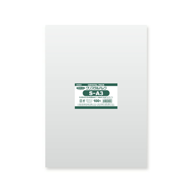 OPP袋 クリスタルパック HEIKO シモジマ S-A3 (テープなし) 100枚 透明袋 梱包袋 ラッピング ハンドメイド