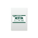 OPP袋 クリスタルパック HEIKO シモジマ S-A5 (テープなし) 100枚 透明袋 梱包袋 ラッピング ハンドメイド