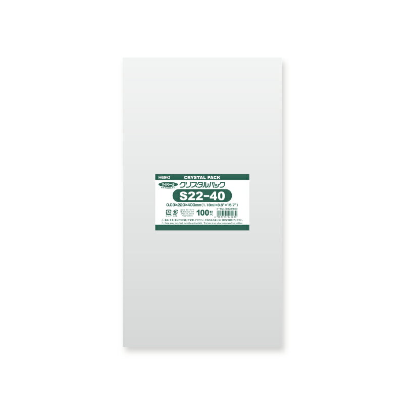 OPP袋 クリスタルパック HEIKO シモジマ S22-40 (テープなし) 100枚 透明袋 梱包袋 ラッピング ハンドメイド