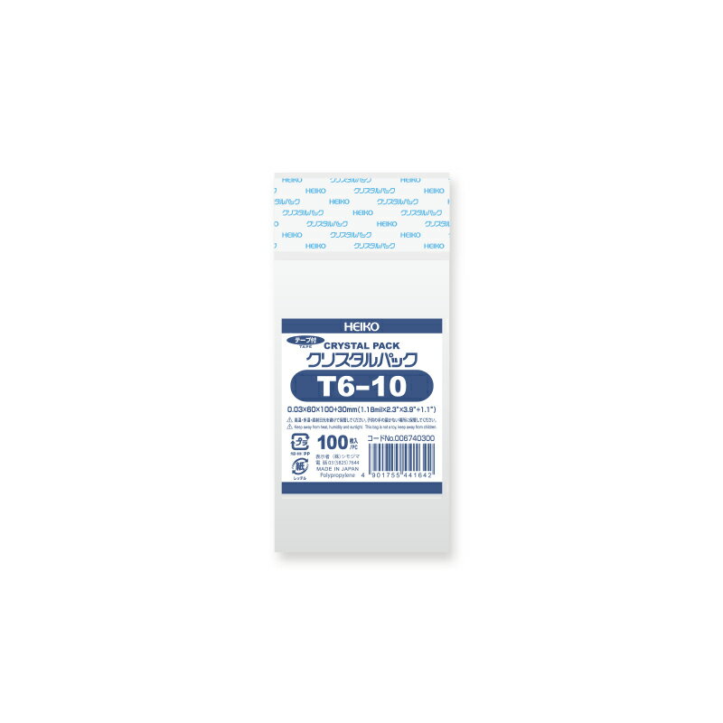 OPP袋 クリスタルパック HEIKO シモジマ T6-10(テープ付き) 100枚 透明袋 梱包袋 ラッピング ハンドメイド