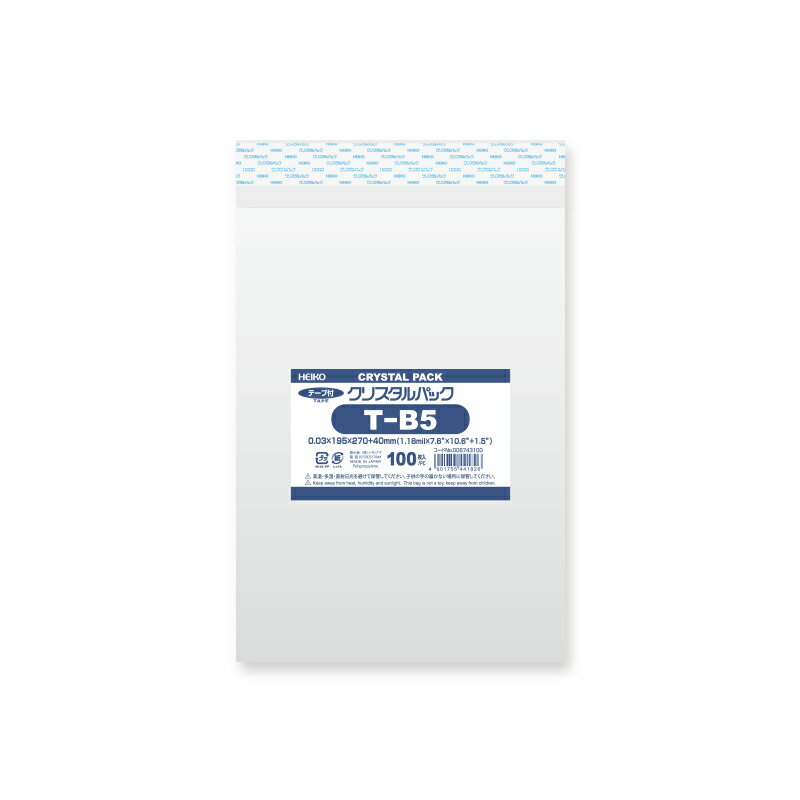 OPP袋 クリスタルパック HEIKO シモジマ T-B5(テープ付き) 100枚 透明袋 梱包袋 ラッピング ハンドメイド