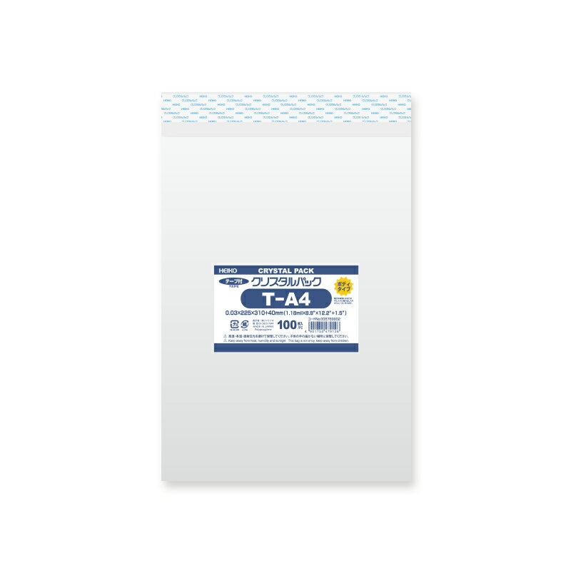 OPP袋 クリスタルパック HEIKO シモジマ T-A4 (テープ付きボディタイプ) 100枚 透明袋 梱包袋 ラッピング ハンドメイド