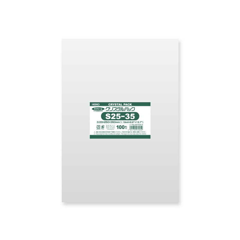 OPP袋 クリスタルパック HEIKO シモジマ S25-35 (テープなし) 100枚 透明袋 梱包袋 ラッピング ハンドメイド