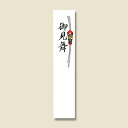 短冊(本柾) 御見舞 100枚