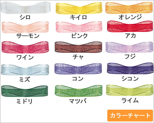 ラッピングリボン HEIKO シモジマ Fオー...の紹介画像3