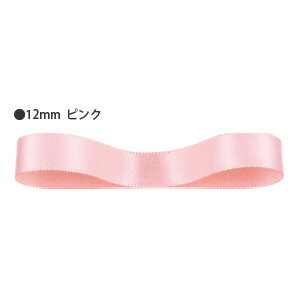 ラッピングリボン HEIKO シモジマ シングルサテンリボン 幅12mmx20m ピンク