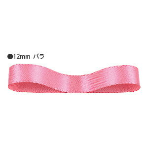 ラッピングリボン HEIKO シモジマ シングルサテンリボン 幅12mmx20m バラ