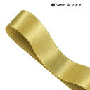 グリッターWサテン ブラウン 12mm幅×20m【ラッピング用品 リボン・タイ リボン グリッターWサテンリボンギフト／ラッピング用品】【ラッピング用品 包装 ギフトラッピング リボン プレゼント 贈り物 雑貨 消耗品 かわいい 業務用】【メイチョー】