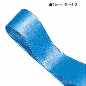 ラッピングリボン HEIKO シモジマ シングルサテンリボン 幅24mmx20m ターキス