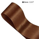 ラッピングリボン HEIKO シモジマ シングルサテンリボン 幅36mmx20m ココア