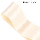 ラッピングリボン HEIKO シモジマ シングルサテンリボン 幅36mmx20m ベージュ