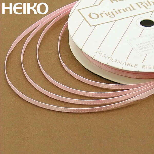 ラッピングリボン HEIKO シモジマ シングルサテンリボン 幅3mmx20m ピンク 1