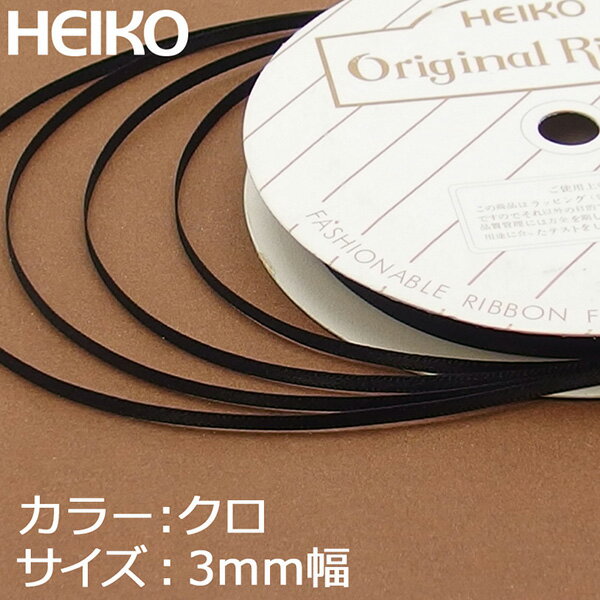 (RSL)　業務用　16mm　両面サテンリボン　茶系B　91m / 100Yards ロール巻き【委託倉庫直送品】