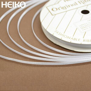 ラッピングリボン HEIKO シモジマ シングルサテンリボン 幅3mmx20m 白（シロ・ホワイト） 1