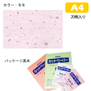 カットペーパー HEIKO シモジマ 和紙銀河 A4（20枚入） モモ