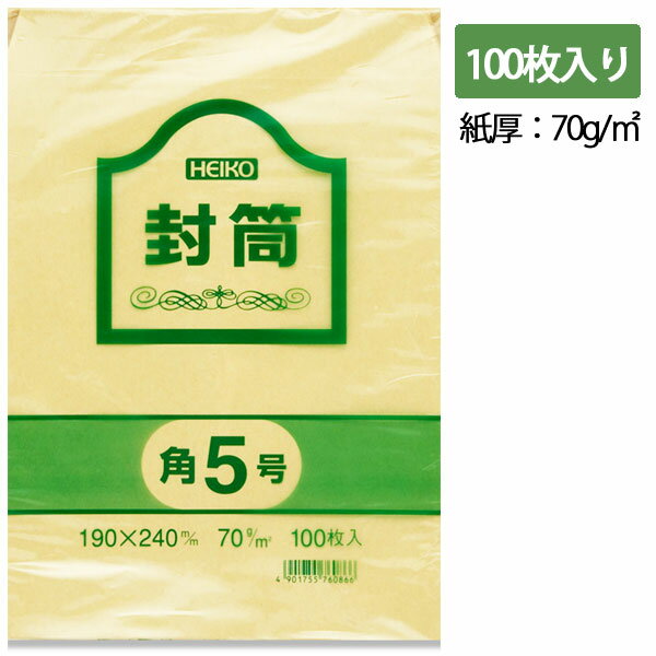 角5 クラフト 封筒 事務用 100枚 70G 