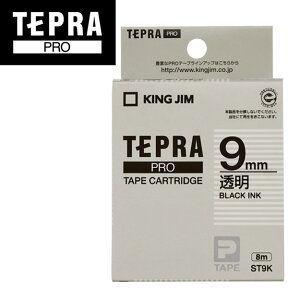 テプラ テプラテープ キングジム PRO用テープカートリッジ ST9K 幅9mmx8m 透明ラベル 黒文字