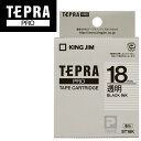 テプラ テプラテープ キングジム PRO用テープカートリッジ ST18K 幅18mmx8m 透明ラベル 黒文字