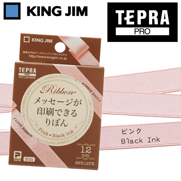 KING JIM キングジム「テプラ」PRO用テープカートリッジ りぼん（テプラ専用リボン）SFR12PK 幅12mmx5m ピンク