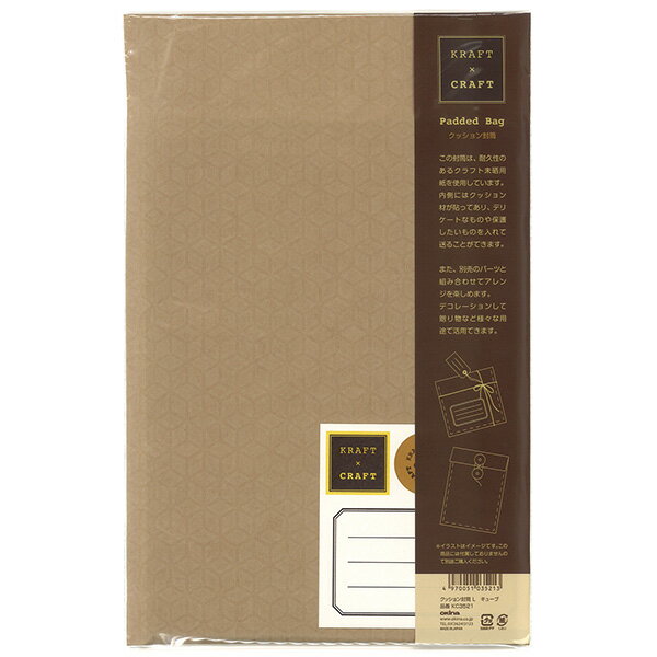 【楽天スーパーセール限定特価】クラフト×クラフト クッション封筒L キューブ オキナ kraft-craft KC3521