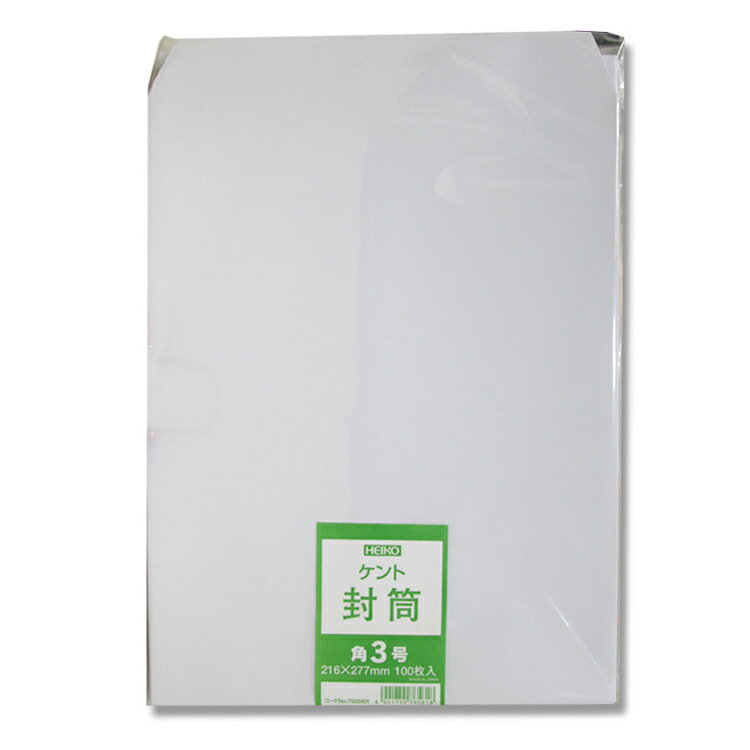 事務封筒 事務用ケント封筒 シモジマ 封筒 ケント 角3 100G
