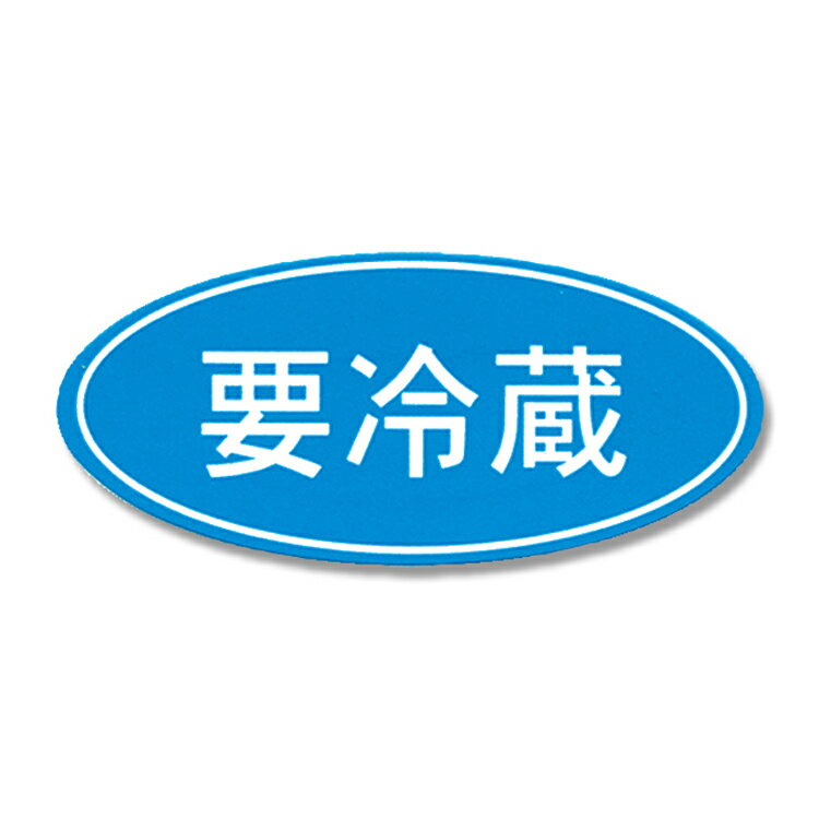 HEIKO シモジマ タックラベル(シール) No.392 16X36