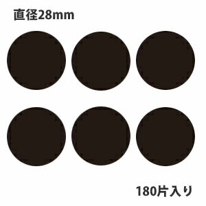 HEIKO シモジマ タックラベル(シール)No.447 丸シール 黒 直径28mm (180片入り)