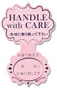 シモジマ ご注意シール デリバリーシールL 取り扱い注意 お届け指定日 18片入