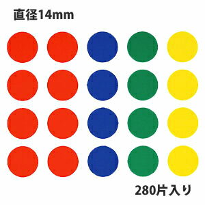 HEIKO シモジマ タックラベル(シール)No.650 丸シール アソート 直径14mm (280片入り)