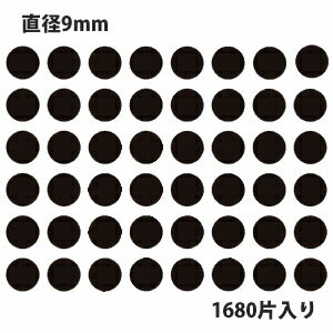 HEIKO シモジマ タックラベル(シール) No.021 丸シール 黒 直径9mm (1680片入り)