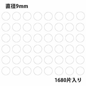 HEIKO シモジマ タックラベル(シール) No.022 丸シール 白 直径9mm (1680片入り)