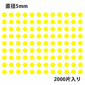 HEIKO シモジマ タックラベル(シール) No.258 丸シール 黄 直径5mm (2000片入り)