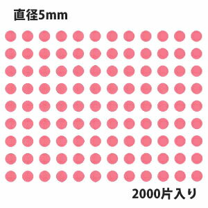HEIKO シモジマ タックラベル(シール) No.262 丸シール ピンク 直径5mm (2000片入り)