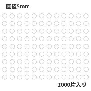 HEIKO シモジマ タックラベル(シール) No.264 丸シール 白 直径5mm (2000片入り)