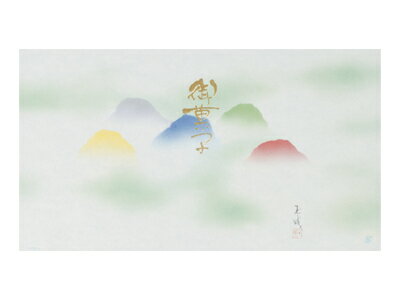 【 掛紙 のし紙 菓子 大 】 掛け紙 包装 ギフト プレゼント 贈り物 消耗品 おしゃれ かわいい 業務用