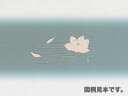 【 掛紙 のし紙 仏 98 大判 】 掛け紙 包装 ギフト プレゼント 贈り物 消耗品 おしゃれ かわいい 業務用