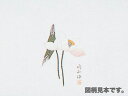 【 掛紙 のし紙 裏刷 仏 151 小判 】 掛け紙 包装 ギフト プレゼント 贈り物 消耗品 おしゃれ かわいい 業務用