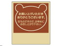 【ポスト配送便対応 送料無料】【 シール クマお早めに 茶 】 ラッピングシール ラッピング シール ステッカー ラッピング用品 ギフトラッピング ギフト プレゼント 贈り物 消耗品 おしゃれ かわいい 業務用